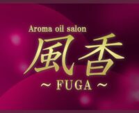 風香(FUGA)