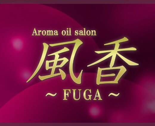 風香(FUGA)