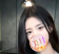 美月