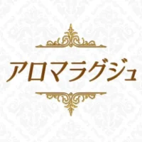 アロマラグジュ