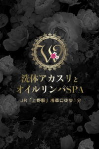 洗体アカスリとオイルリンパSPA