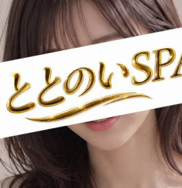 ととのいSPA