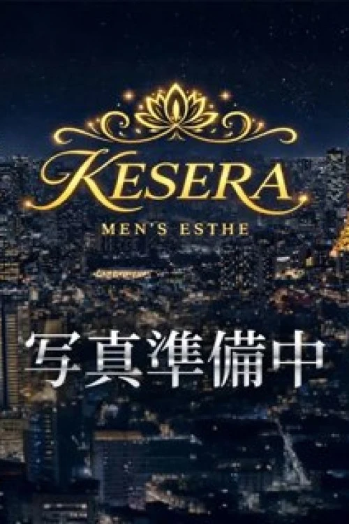 ケセラ東京