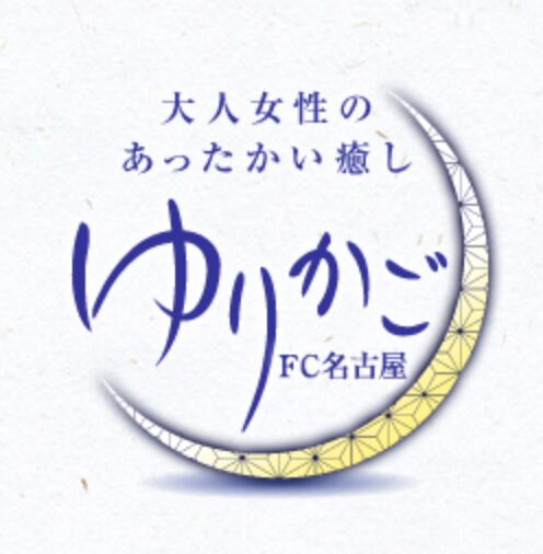 ゆりかご名古屋