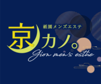 京カノ。