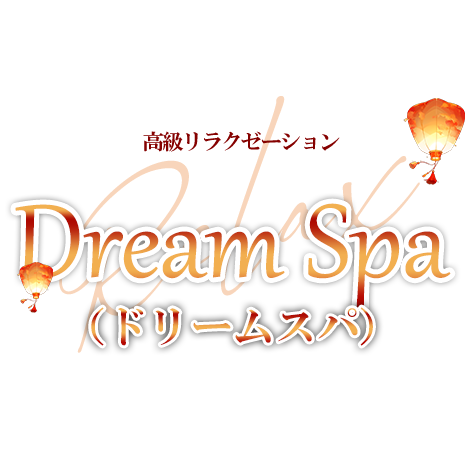 Dream Spa（ドリームスパ）