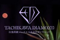 立川ダイヤモンド