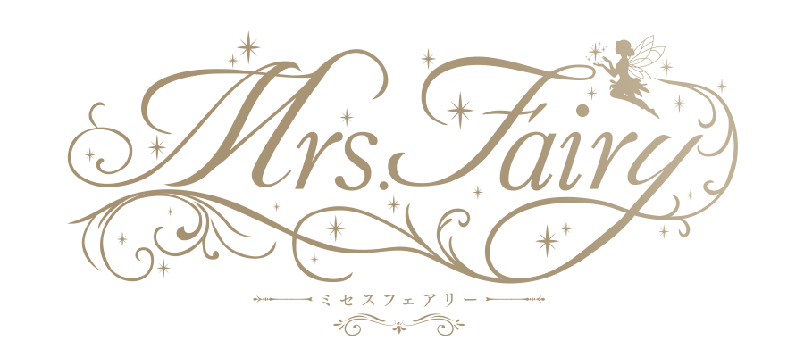 Mrs.Fairy（ミセスフェアリー）
