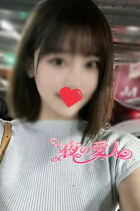 夜の愛人