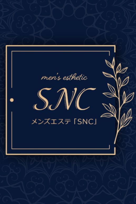 メンズエステSNC