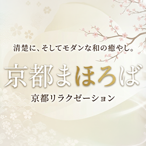 京都まほろば