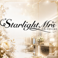 Starlight.Mrs（スターライトミセス）