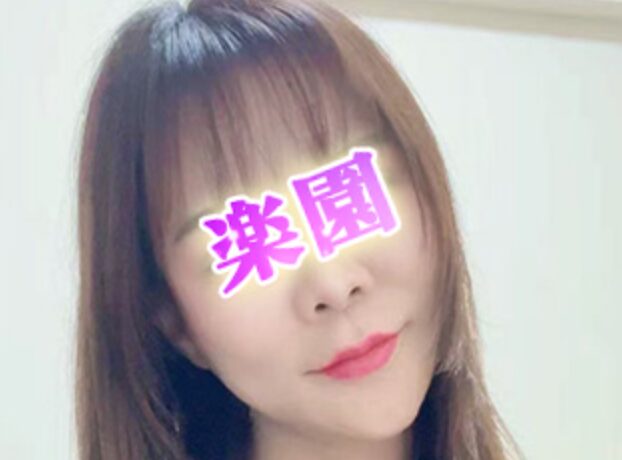 楽園