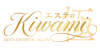 エステのKiwami
