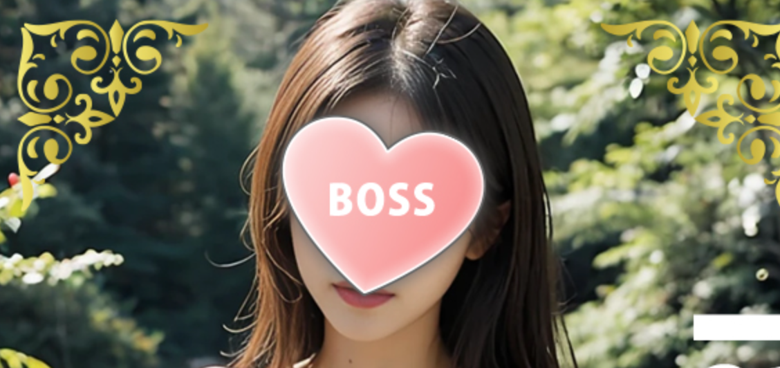 BOSS栗東