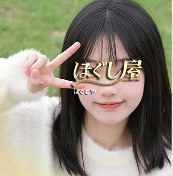 ほぐし屋