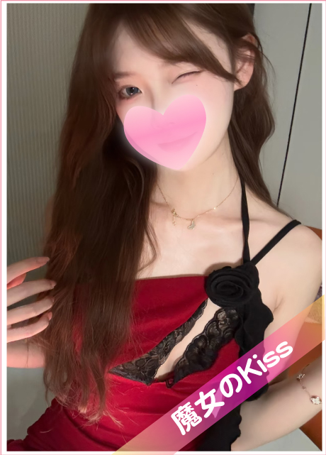 魔女のKiss