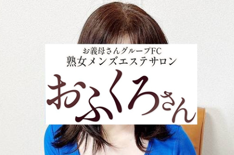 おふくろさん 鶯谷