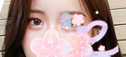姫の癒し