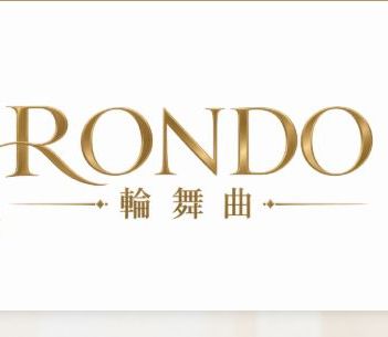 RONDO -輪舞曲-