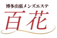百花