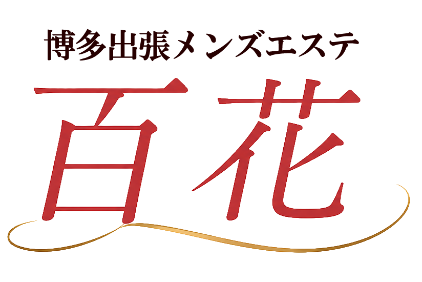 百花