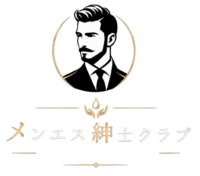 メンエス紳士クラブ