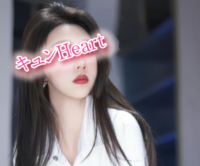 キュンHeart