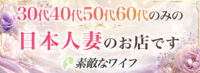 素敵なワイフ