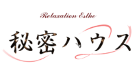 シークレットハウス