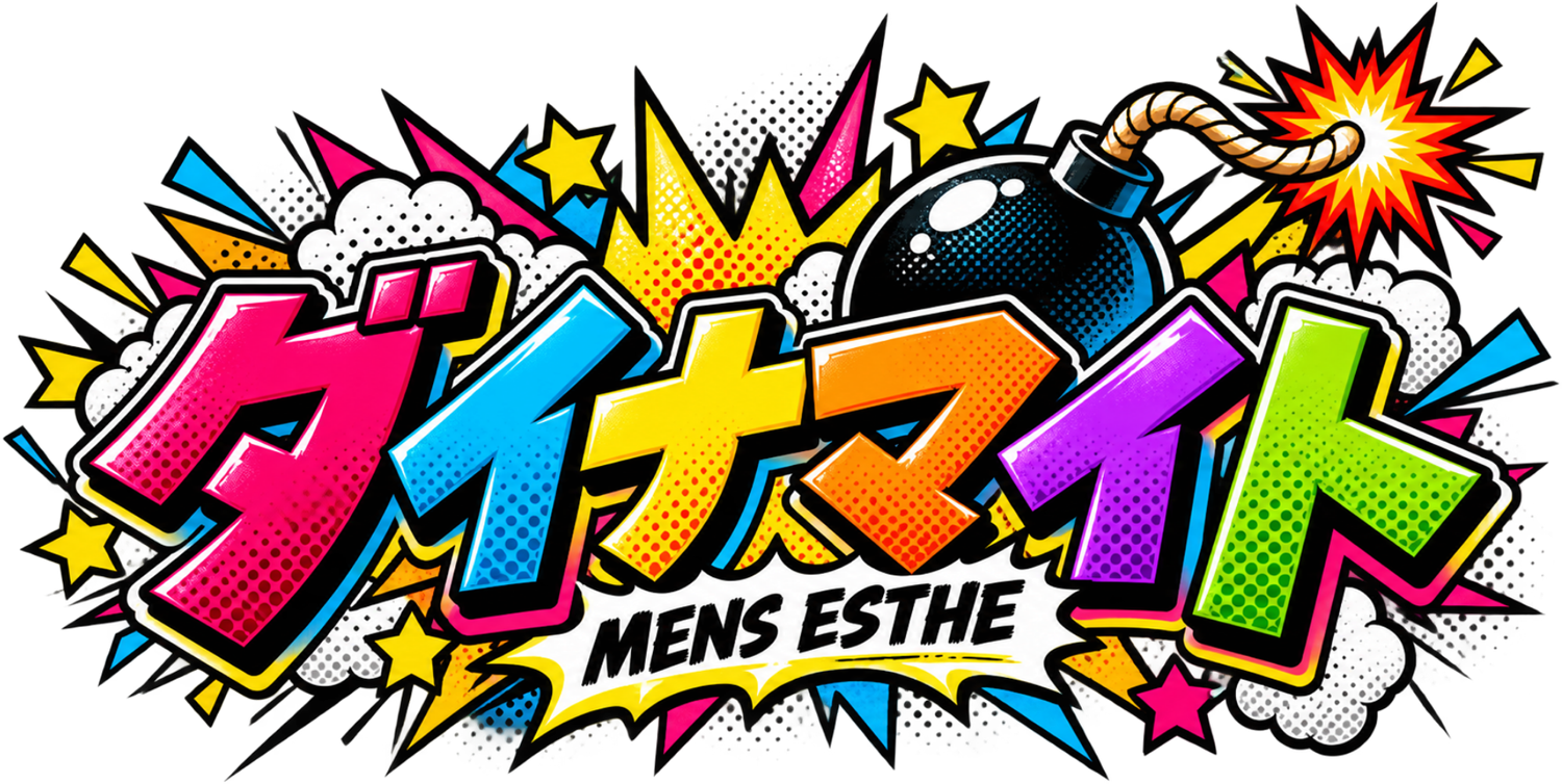 ダイナマイト