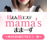 mama’s
