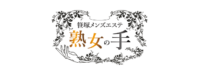 熟女の手 笹塚店