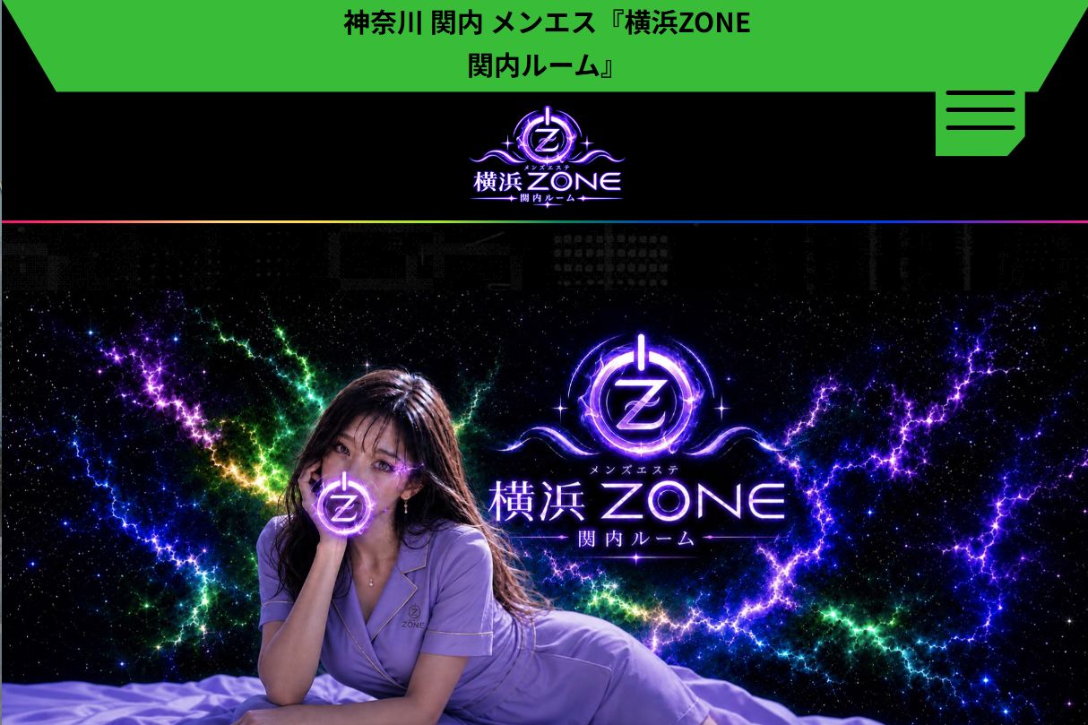 横浜ZONE 関内ルーム