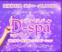 D-spa