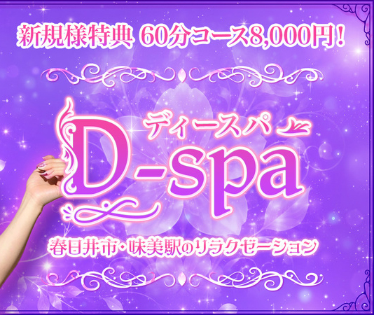 D-spa